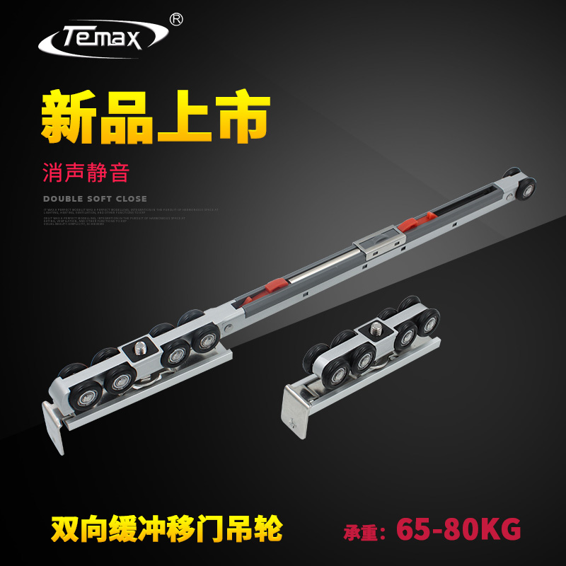 双向阻尼缓冲器移门双向推拉门移门轨道吊轮吊轨卫生间厨房门静音|msdalam kategori bahan binaan asas, Home Hardware, aksesori pintu, tergantung slip - dari Buy2taobao.com untuk memberikan perkhidmatan ejen Taobao profesional membeli