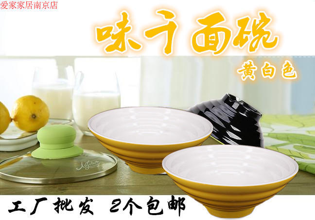 螺纹碗仿瓷餐具汤碗面碗泡面碗拉面碗甜品碗小吃碗麻辣烫碗黄白碗在类目 餐饮具, 餐具, 碗中 - 来自Buy2taobao.com提供专业的淘宝代购服务