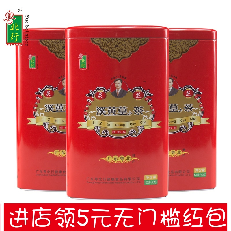 粤北行 深山灵之溪黄草 野生益生肝茶去应酬熬夜茶肝火溪王草60包在类目 传统滋补营养品, 养生茶中 - 来自Buy2taobao.com提供专业的淘宝代购服务