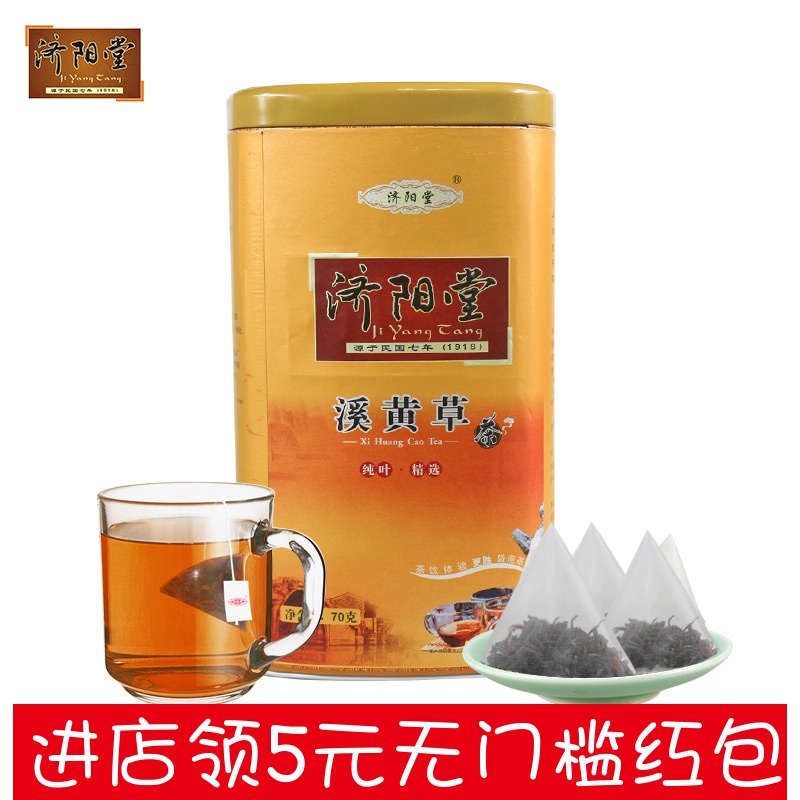 济阳堂 野生纯叶溪黄草 嫩芽无梗红茶发酵工艺三角袋泡28包溪黄茶在类目 传统滋补营养品, 养生茶中 - 来自Buy2taobao.com提供专业的淘宝代购服务