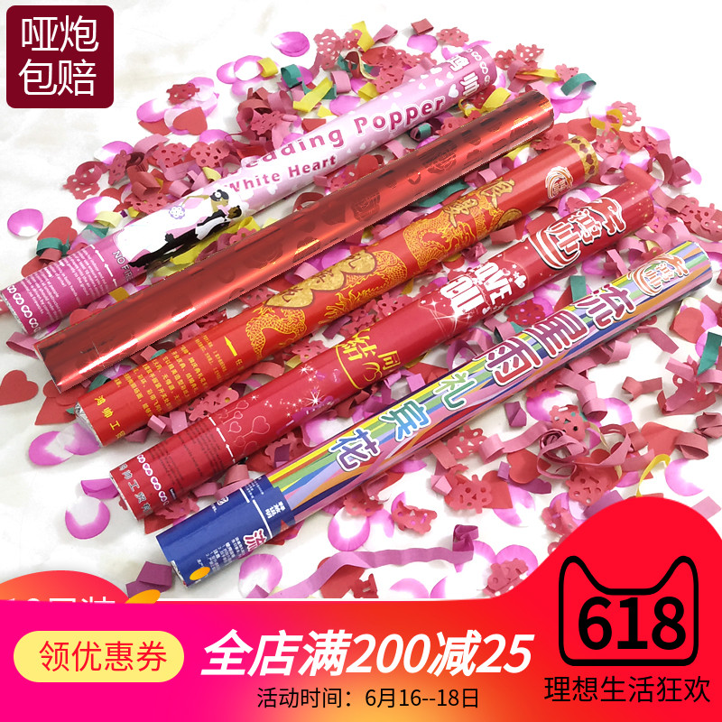 marry Salute Wedding celebration hold Coloured ribbon love Shower of petals Fireworks tube wedding Flower colorin the Festive supplies/Gift , Fireworks/Salute category - from Buy2taobao.com to provide professional Taobao agent buy service
