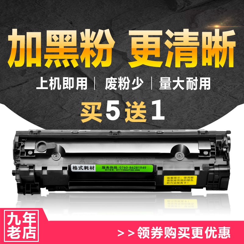 适合mfp惠普M126a/NW硒鼓LaserJetPro M128fn/fp/fw墨盒M226dw/dn在类目 办公设备/耗材/相关服务, 墨粉硒鼓耗材类, 硒鼓/粉盒中 - 来自Buy2taobao.com提供专业的淘宝代购服务
