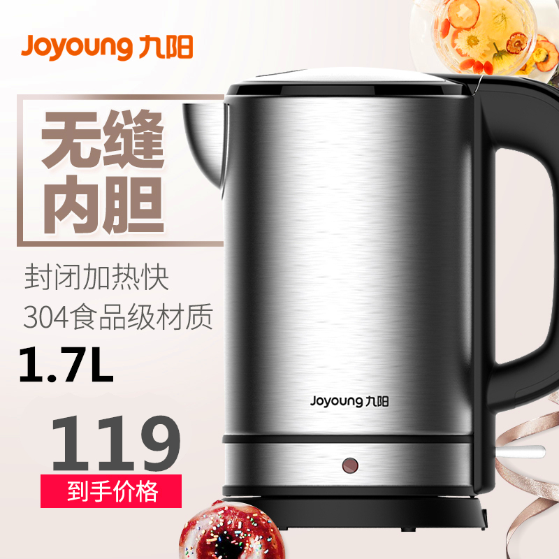 九阳电热水壶全钢无缝电烧水壶家用304不锈钢1.7L自动断电泡茶壶|ruв категории кухонные приборы, электрический чайник - от Buy2taobao.com для оказания профессиональной услуги покупки агента Taobao
