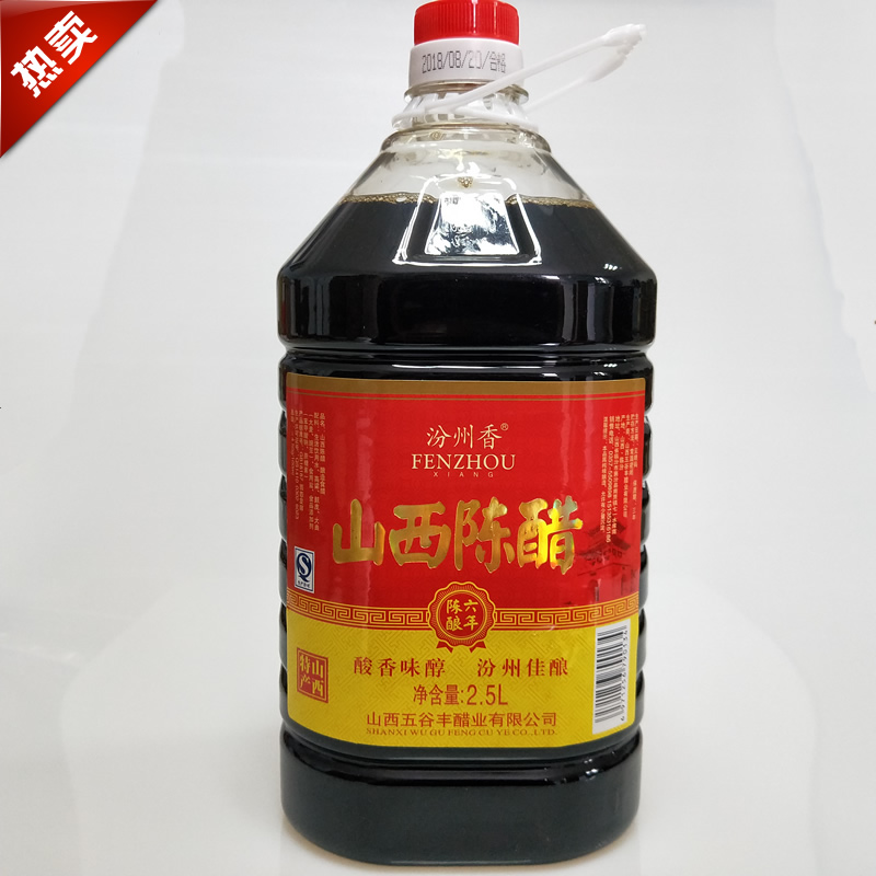 山西老陳醋5斤六年陳釀包郵純糧釀造正宗山西特産洗臉在類目 糧油米麪/南北乾貨/調味品, 調味品/果醬/沙拉, 日常調味品, 醋製品中 - 來自Buy2taobao.com提供專業的淘寶代購服務