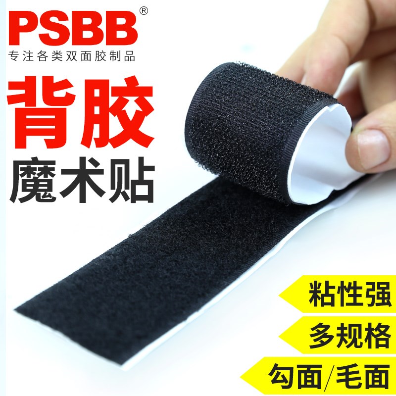 新款强力黑色胶带帘子魔术贴粘扣带带胶有胶软纱门粘贴式背胶背面|ruв категории автомобиль/товаров/аксессуары/переоснащение, Внешние украшения автомобиля/установка украшения/защита, Внешние украшения автомобиля, автомобиль с двойной клей - от Buy2taobao.com для оказания профессиональной услуги покупки агента Taobao