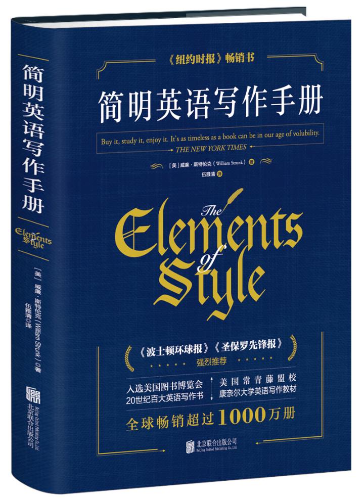 正版包邮 简明英语写作手册 威廉斯特伦克 书店 英语写作书籍在类目 书籍/杂志/报纸, 外语/语言文字, 实用英语, 行业/职业英语中 - 来自Buy2taobao.com提供专业的淘宝代购服务