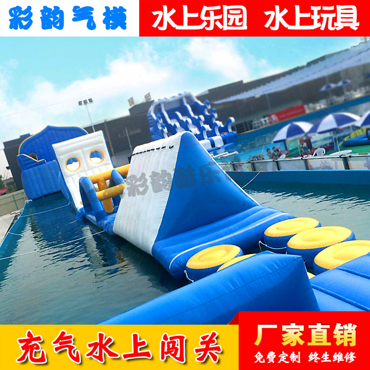 充气水上闯关设备冲关组合水上闯关大型支架水池游乐设备水上乐园|msdalam kategori Toy/bayi/teka-teki/blok bangunan/model, anda Yongchi/Bermain dalam mainan air, Kemudahan rekreasi air - dari Buy2taobao.com untuk memberikan perkhidmatan ejen Taobao profesional membeli