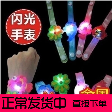 热卖闪光手腕带发光卡通手镯夜市玩具地摊手环热销地摊货厂家直销在类目 玩具/童车/益智/积木/模型, 电子/发光/充气/整蛊玩具, 发光玩具中 - 来自Buy2taobao.com提供专业的淘宝代购服务