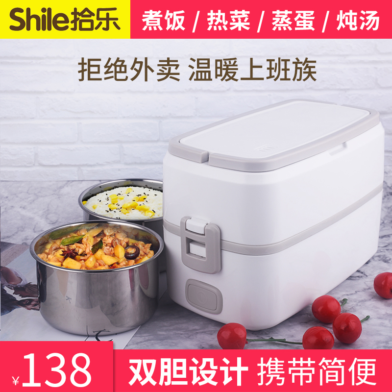 拾乐可插电加热饭盒保温上班族小型便当带饭煲锅蒸煮热饭神器1人2在类目 厨房电器, 电热饭盒中 - 来自Buy2taobao.com提供专业的淘宝代购服务