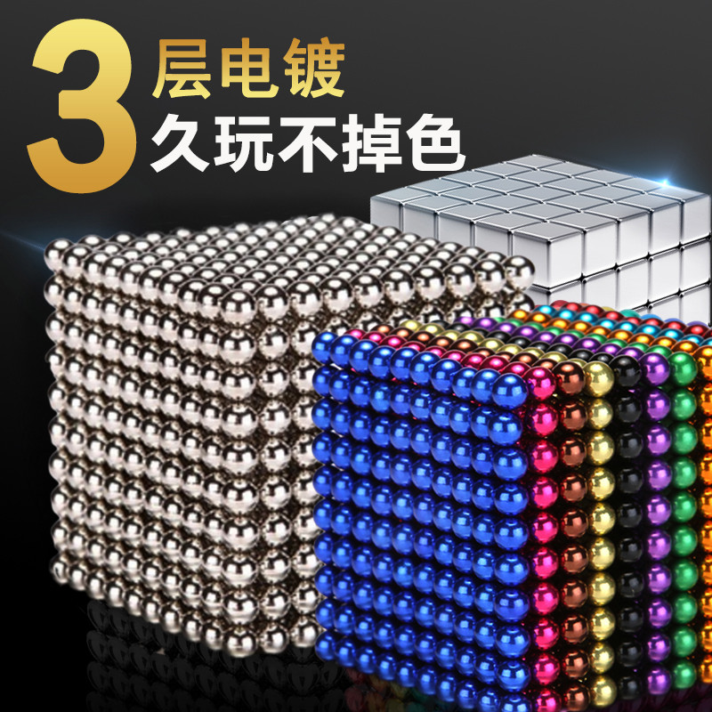 彩色磁铁巴克球5MM216粒强磁吸铁石圆形磁铁魔术磁力珠益智玩具在类目 3C数码配件, 电子元器件市场, 电子元件, 磁性元器件中 - 来自Buy2taobao.com提供专业的淘宝代购服务