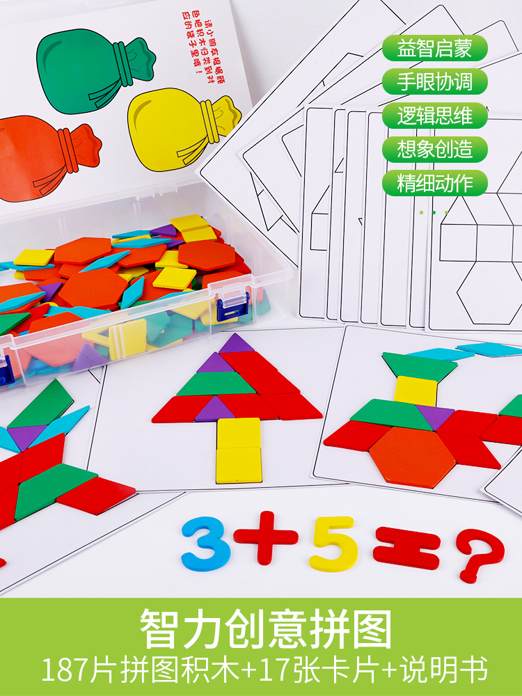 智力七巧板拼图3-4-5-6岁幼儿早教儿童创意益智玩具木质宝宝拼版在类目 玩具/童车/益智/积木/模型, 串珠/拼图/配对/拆装/敲打玩具, 拼图/拼板中 - 来自Buy2taobao.com提供专业的淘宝代购服务