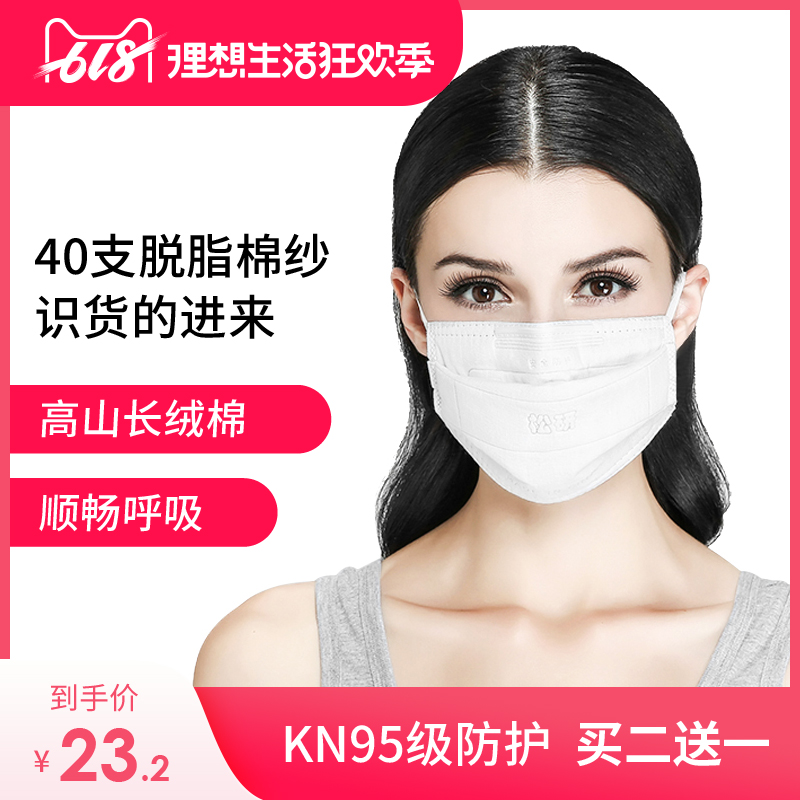 防尘防菌秋冬季保暖防寒加厚脱脂棉纱布口罩男女通用透气舒适|msdalam kategori rumah harian, Peralatan perlindungan, topeng - dari Buy2taobao.com untuk memberikan perkhidmatan ejen Taobao profesional membeli