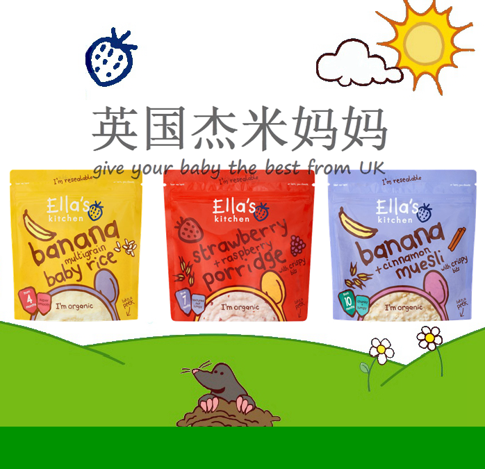 艾拉厨房ELLA'S KITCHEN 婴儿米粉 有机米糊奶糊全麦片 英国代购在类目 奶粉/辅食/营养品/零食, 婴幼儿辅食, 米粉/米糊/汤粥中 - 来自Buy2taobao.com提供专业的淘宝代购服务