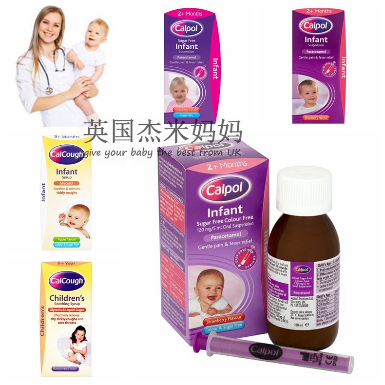 英国代购 Calpol 婴幼儿 宝宝 退烧退热 z痛 咳嗽 糖浆在类目 尿片/洗护/喂哺/推车床, 其它婴童用品中 - 来自Buy2taobao.com提供专业的淘宝代购服务