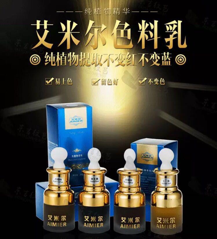 正品艾米尔纹绣色料纯植物雾眉眼线美瞳线纹眉漂唇纹绣用品包邮在类目 彩妆/香水/美妆工具, 其他美容工具, 化妆/美容工具中 - 来自Buy2taobao.com提供专业的淘宝代购服务