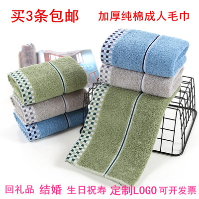 加厚纯棉毛巾柔软吸水成人家用洗脸巾全棉回礼品礼盒定制logo批发