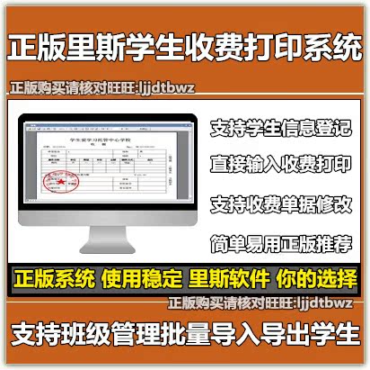 里斯学校学生收费单据打印管理软件 托儿所托管教育培训收据系统|msdalam kategori Aksesori Digital 3C, komputer USB Zhou Bian, kunci komputer USB/peranti anti-kecurian - dari Buy2taobao.com untuk memberikan perkhidmatan ejen Taobao profesional membeli