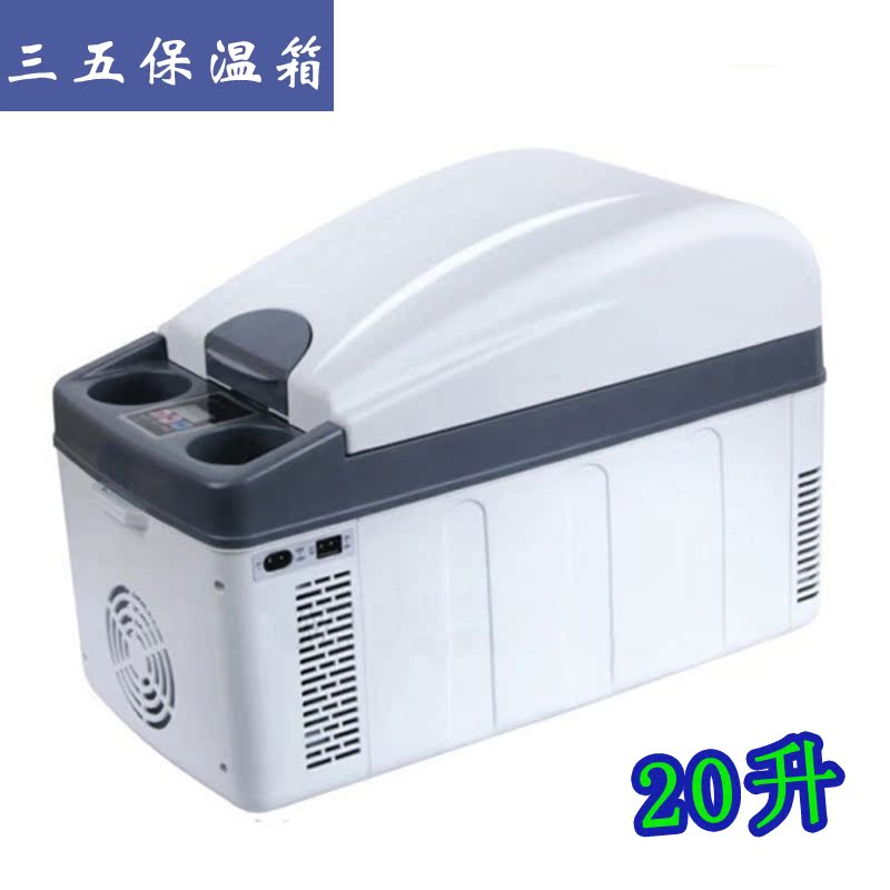 正品新款华盛HS701双系统20升车载电子冰箱 冷暖两用箱在类目 汽车/用品/配件/改装, 汽车影音/车用电子/电器, 车用电子/电器, 车载冰箱中 - 来自Buy2taobao.com提供专业的淘宝代购服务