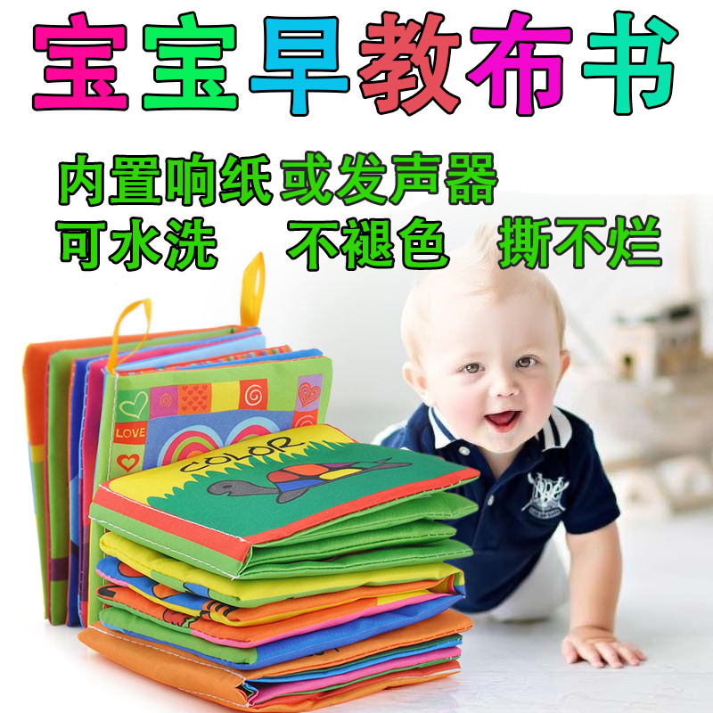 0-1-3 baby Early education three-dimensional Cloth book Infants Puzzle Tear is not bad Toys cognition Vegetables fruitin the Toy/Childs/Puzzle/Building block/Model , Child Bell/Cloth Play/Appease toys , Baby cloth book category - from Buy2taobao.com to provide professional Taobao agent buy service
