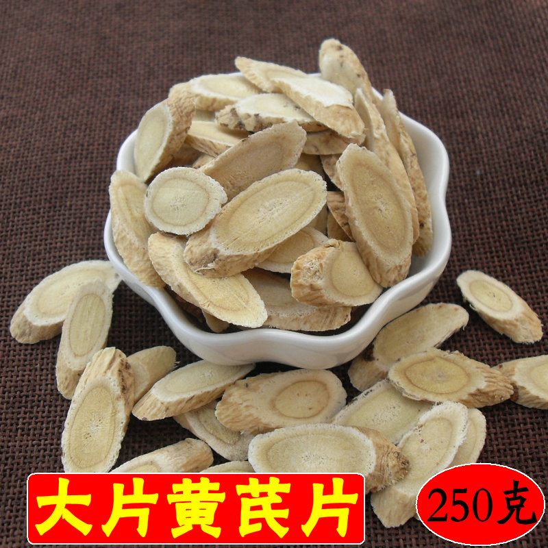 大片黄芪 新货甜黄芪片深山无硫黄芪茶中药材北芪非野生黄芪250克|msdalam kategori makanan berkhasiat tradisional, Lain tonik tradisional, Astragalus - dari Buy2taobao.com untuk memberikan perkhidmatan ejen Taobao profesional membeli