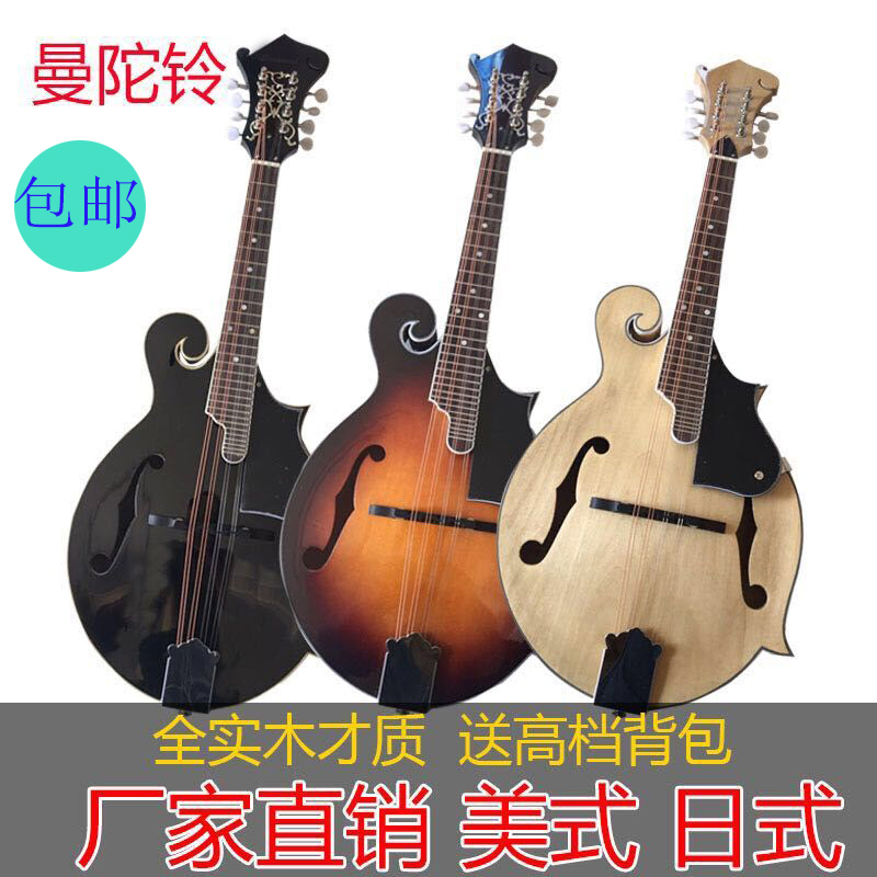 MYLOWE曼陀铃Mandolin缺角F型云杉吉他 曼陀林八弦琴西洋藏族乐器在类目 乐器/吉他/钢琴/配件, 民族乐器, 其他民族乐器, 民族乐器其它中 - 来自Buy2taobao.com提供专业的淘宝代购服务