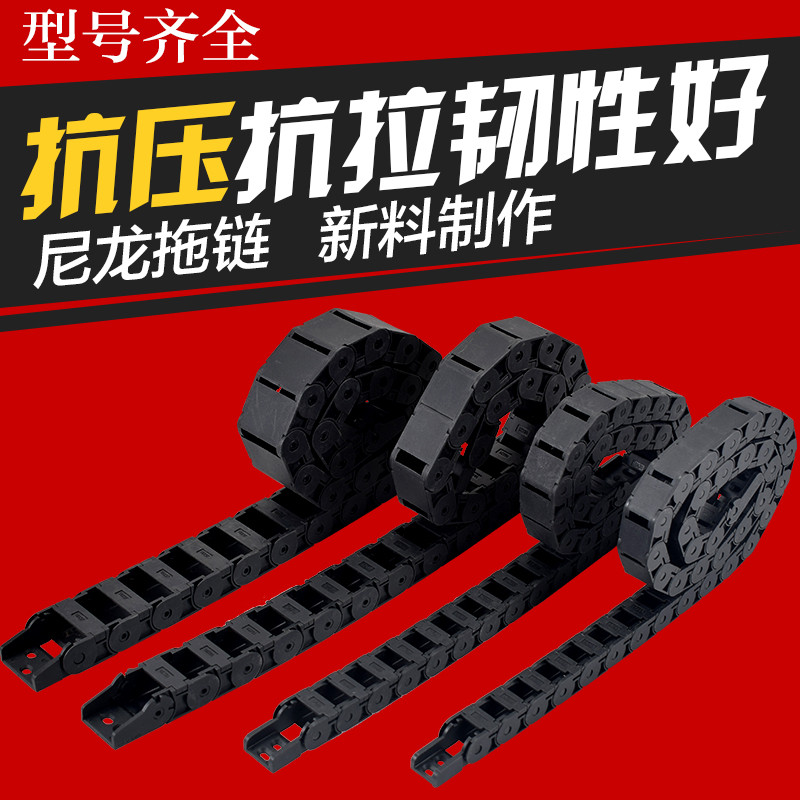 拖链 坦克链 条机床塑料尼龙桥式全封闭电缆穿线18*18*25*37*50在类目 五金/工具, 机械五金, 传动件, 传动链中 - 来自Buy2taobao.com提供专业的淘宝代购服务