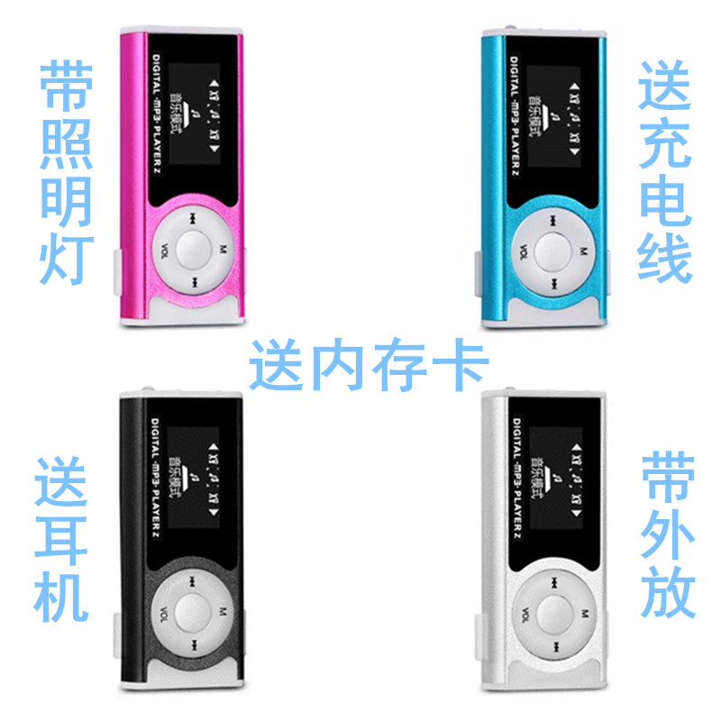 外放MP3播放器迷妳學生聽音樂有屏隨聲聽插卡運動跑步便攜mp3包郵在類目 MP3/MP4/iPod/錄音筆中 - 來自Buy2taobao.com提供專業的淘寶代購服務