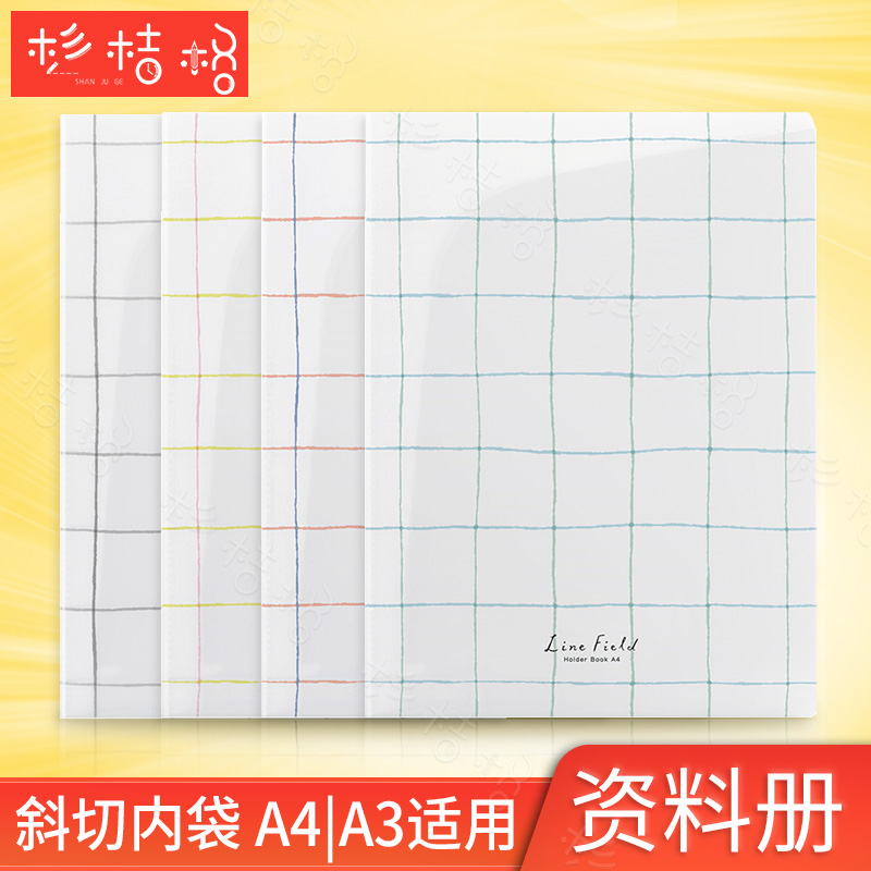国誉小清新办公学生用试卷夹A4简历档案夹保护袋A3插页袋l型文件在类目 电子词典/电纸书/文化用品, 收纳/陈列用品, 文件夹中 - 来自Buy2taobao.com提供专业的淘宝代购服务