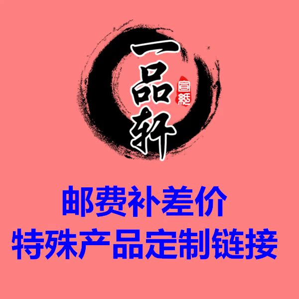 wd-868276 International make up the difference special Requirement product machining customized linkin the Personalized custom/Design Services/DIY , Office/Custom stationery , Other interesting custom  category - from Buy2taobao.com to provide professional Taobao agent buy service