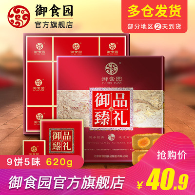 中秋节月饼礼盒装双蛋黄莲蓉豆沙水果广式员工送礼多口味食品礼品