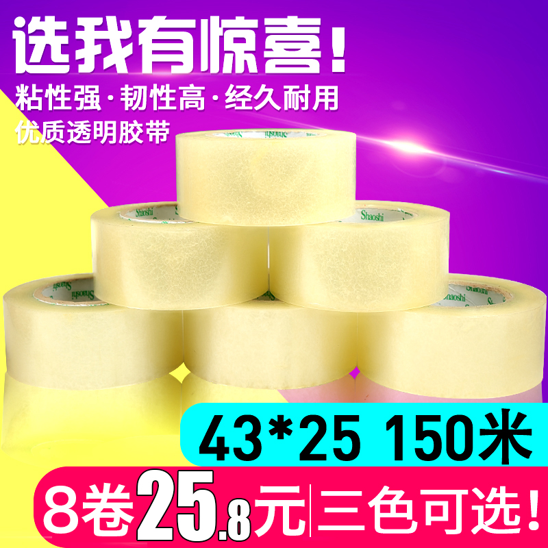 TaoBao express pack Paper tape adhesive tape Warnings tape Sealing tape customized transparent tape wholesale 4325in the Office Equipment/Consumables/Related Services , Tape , Packing tape category - from Buy2taobao.com to provide professional Taobao agent buy service