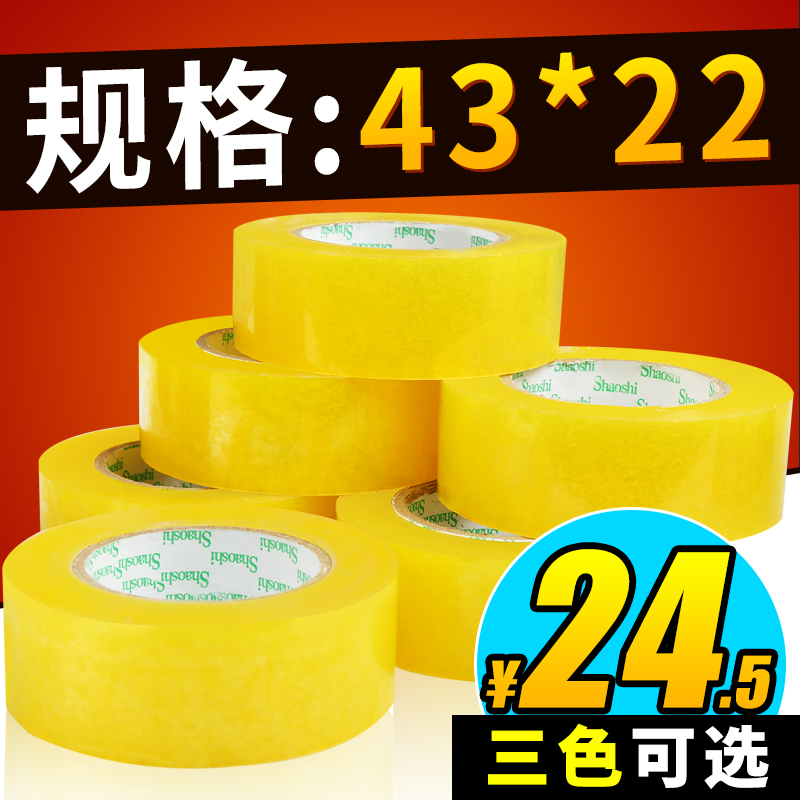 快递打包胶带封箱胶带印logo透明胶带纸批发封口胶布定制包邮4322在类目 办公设备/耗材/相关服务, 胶带, 包装胶带中 - 来自Buy2taobao.com提供专业的淘宝代购服务
