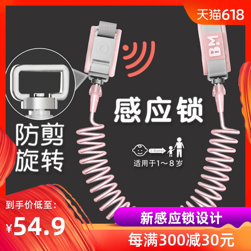 感應防走失帶牽引繩兒童防丟繩寶寶小孩安全手環溜娃神器外出保護在類目 尿片/洗護/餵哺/推車牀, 揹帶/學步帶/出行用品, 出行用品中 - 來自Buy2taobao.com提供專業的淘寶代購服務