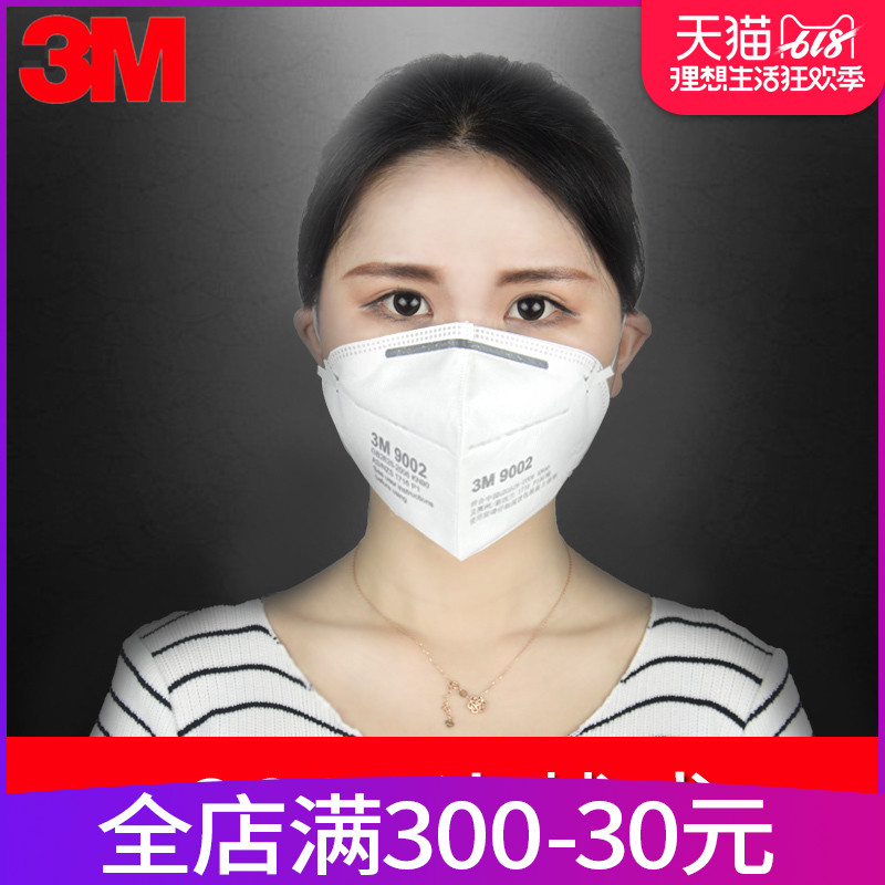 3m9002 Head mounted dustproof Mask disposable 50 Headband ventilation factory workshop Industry Dustin the Home Daily , Protective Equipment , Masks category - from Buy2taobao.com to provide professional Taobao agent buy service
