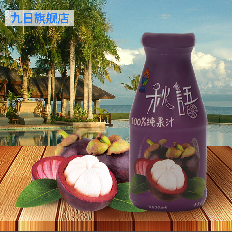 九日进口泰国秋语NFC纯果汁饮料非浓缩还原汁山竹味饮品 238ml/瓶在类目 咖啡/麦片/冲饮, 饮料, 果蔬汁, 纯果蔬汁中 - 来自Buy2taobao.com提供专业的淘宝代购服务