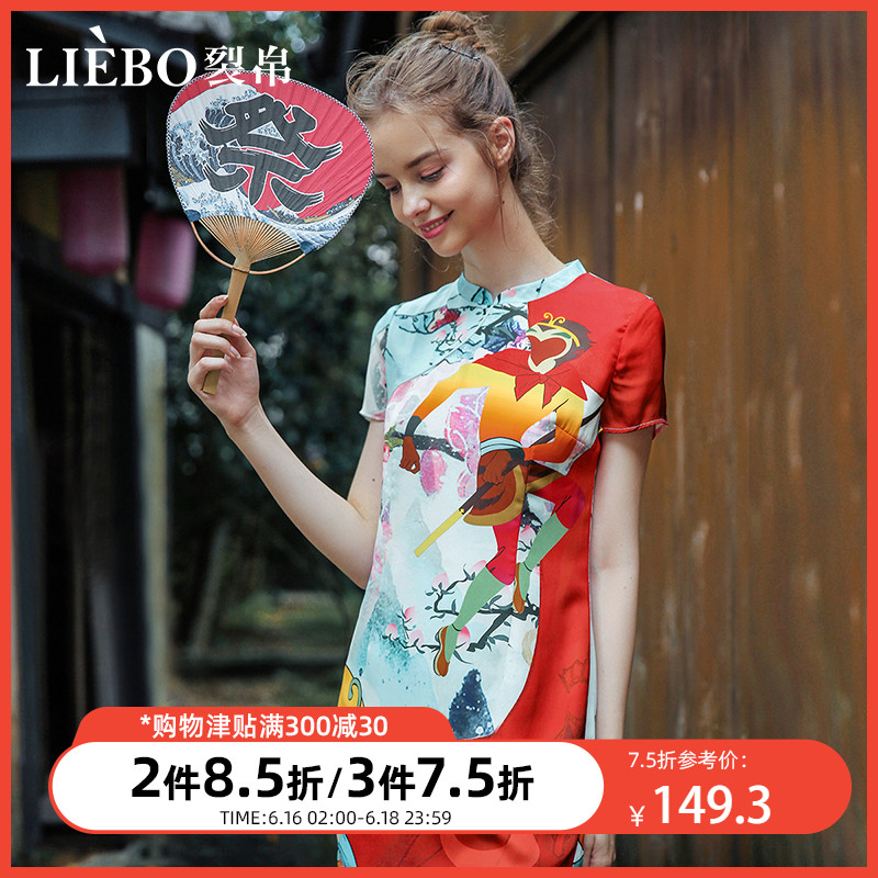 裂帛新衣記2019夏季新款女裝複古連衣裙修身顯瘦改良旗袍68160134在類目 女裝/女士精品, 婚紗/旗袍/禮服, 旗袍中 - 來自Buy2taobao.com提供專業的淘寶代購服務