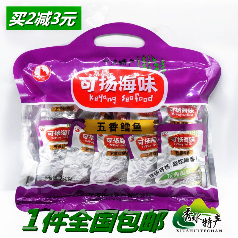 undefined1 Ningbo specialty Spiced Cod leisure time Seafood snacks precooked and ready to be eaten Dried fish Cod filletsundefinedin the Snacks/Nuts/Specialty , Squid/Dried fish/Seafood ready , That fish-eating snacks category - from Buy2taobao.com to provide professional Taobao agent buy service