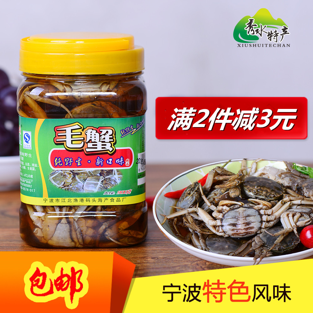Ningbo specialty Crab Hairy Crab Drunken crab 900gin the Aquatic meat/Fresh fruits and vegetables/Cooked , Seafood/Aquatic/Product , Crabs , Crabs products category - from Buy2taobao.com to provide professional Taobao agent buy service