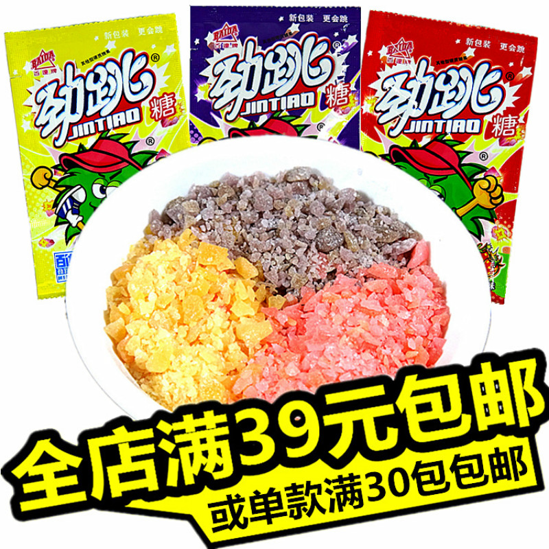 百达劲跳跳跳糖水果糖爆炸糖果80后怀旧网红零食小吃批发 劲跳糖在类目 零食/坚果/特产, 糖果零食/果冻/布丁, 糖果中 - 来自Buy2taobao.com提供专业的淘宝代购服务