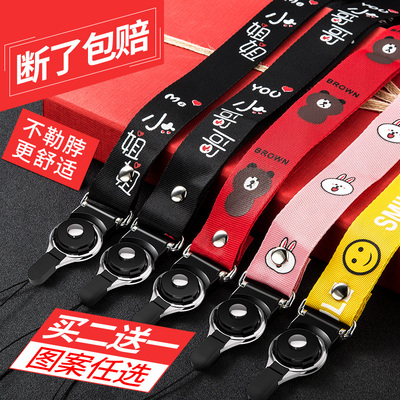 手机挂绳挂脖绳子女款韩版个性创意U盘钥匙链长短吊绳挂件挂饰宽oppo手机壳挂绳苹果长短可拆防丢绳抖音