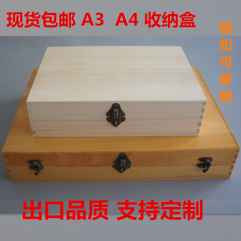 木盒定制 A3 A4收納木盒 大號桌面收納盒 木質大盒子包郵雜物盒子在類目 收納整理, 家庭收納用具, 收納盒, 桌面收納盒中 - 來自Buy2taobao.com提供專業的淘寶代購服務