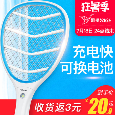 雅格电蚊拍充电式家用强力灭蚊多功能电池可换LED灯电苍蝇蚊子拍
