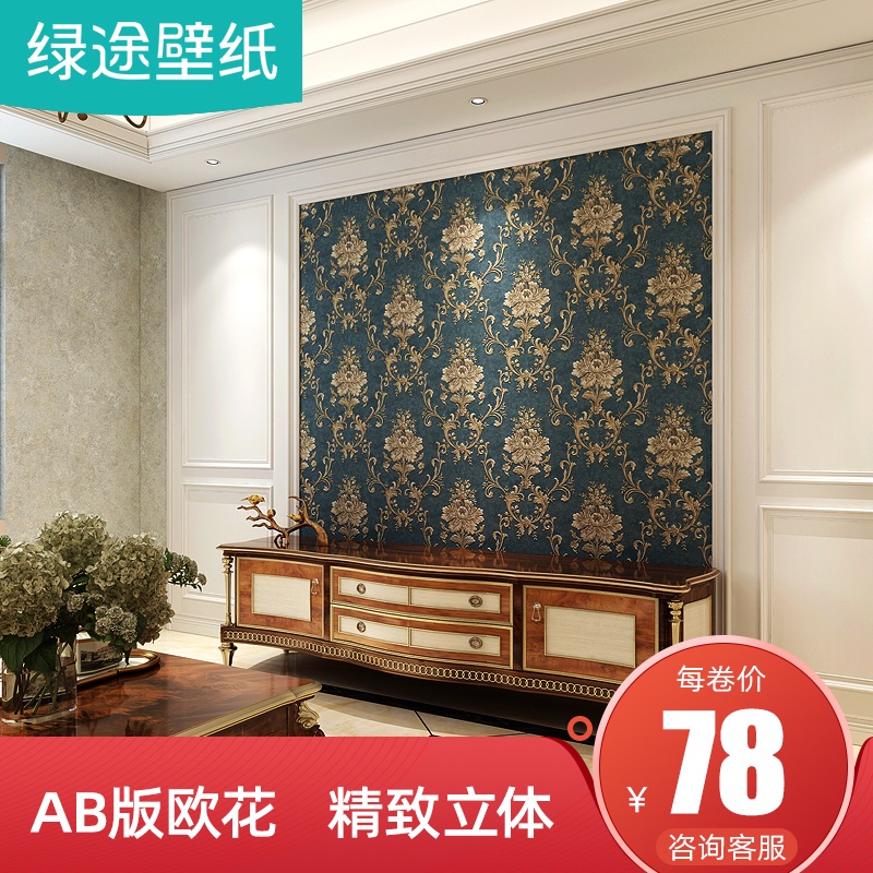 绿途壁纸 欧式3D立体客厅卧室墙纸 AB版搭配款式 电视背景墙壁纸在类目 家装主材, 墙纸, 无纺布墙纸中 - 来自Buy2taobao.com提供专业的淘宝代购服务