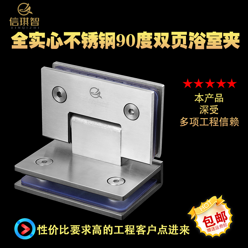 Stainless steel 90 bilateral Bathroom clip Glass door Hinge Shower Room hinge Two-sided Glass Lotus Foldingin the Basic building materials , Home Hardware , Door fittings , Bathroom glass clamp category - from Buy2taobao.com to provide professional Taobao agent buy service