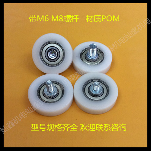 plastic cement bearing screw 6000POM Plastic bag 10*40*10 bearing nylon guide Skating wheel Plastic bagin the Hardware/Tool , Mechanical Hardware , Pulley category - from Buy2taobao.com to provide professional Taobao agent buy service
