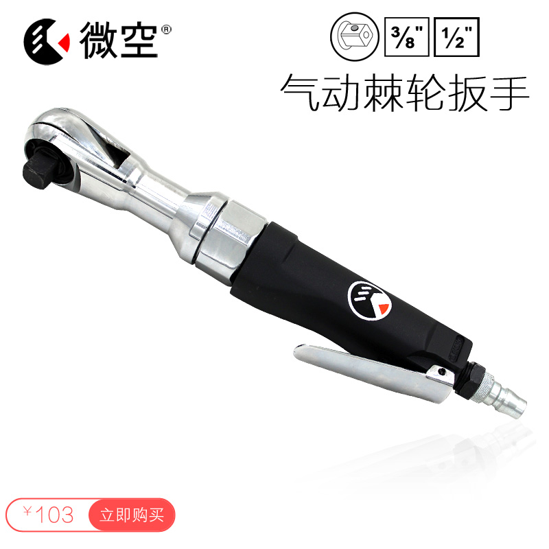 Super value Professional Air Ratchet Wrench Pneumatic wrench Gas trigger Wrench/Wind wrench/Taiwanese modelsin the Hardware/Tool , Pneumatic Tools , Air Ratchet Wrench category - from Buy2taobao.com to provide professional Taobao agent buy service