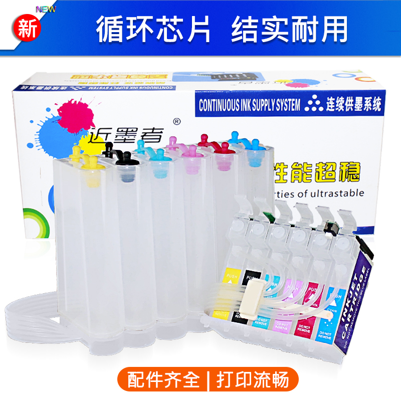 近墨者 適用愛普生R330打印機 EPSON 1390 T60連供系統 851NR墨盒在類目 辦公設備/耗材/相關服務, 墨粉硒鼓耗材類, 墨盒中 - 來自Buy2taobao.com提供專業的淘寶代購服務