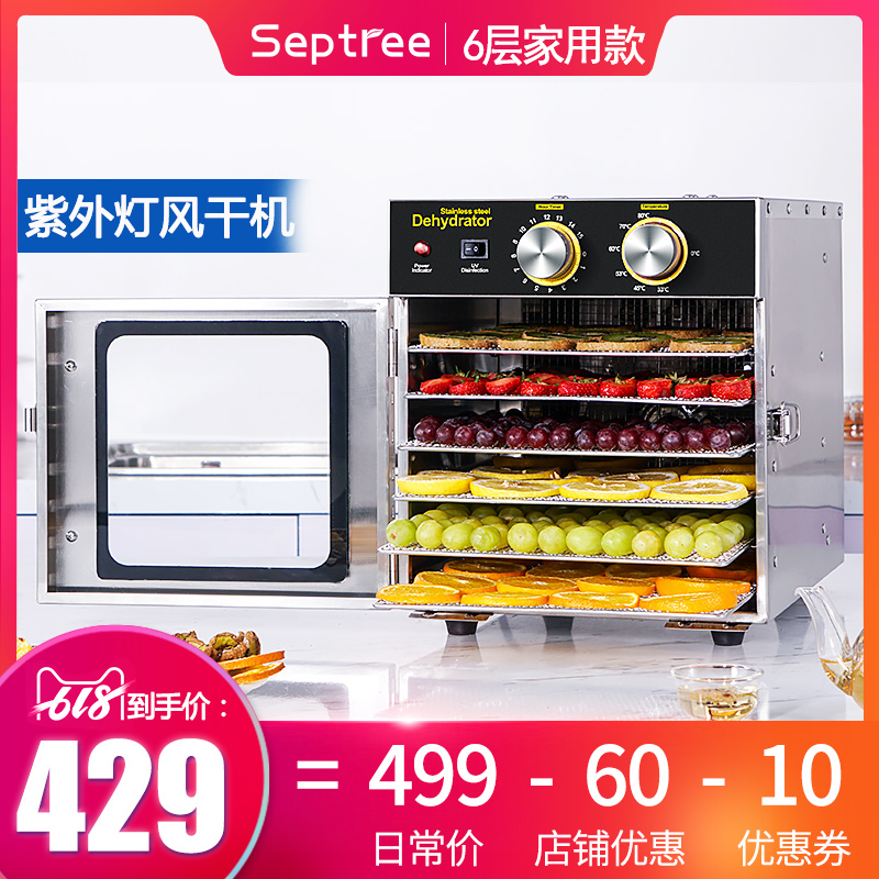 Heart Chi UV lamp fruit dryer Dried fruit machine household Pets Drying Machine dryer food Fruits and vegetables small-scalein the Kitchen Appliances , Other kitchen appliances , Other kitchen appliances category - from Buy2taobao.com to provide professional Taobao agent buy service