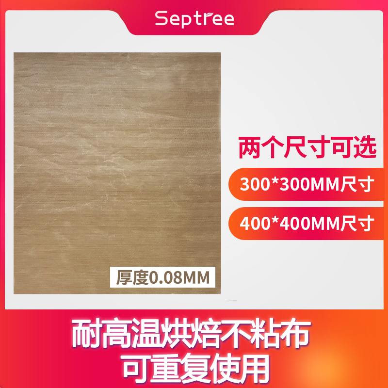 烘干机溶豆防油布加厚烘焙光面耐高温不粘油布烤盘布油纸可反复用在类目 厨房/烹饪用具, 烧烤/烘焙用具, 烘培DIY器具, 烘焙用纸中 - 来自Buy2taobao.com提供专业的淘宝代购服务