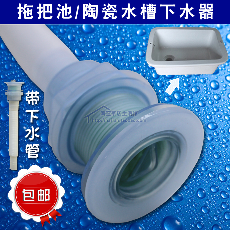 50瓷盆下水器拖把池下水器老式陶瓷水槽塑料下水器口洗衣池下水器|ruв категории награду материалов, кухня, раковина аксессуары, резервуар воды - от Buy2taobao.com для оказания профессиональной услуги покупки агента Taobao